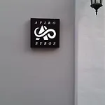 Apiro Syros Apart-hotel 3*